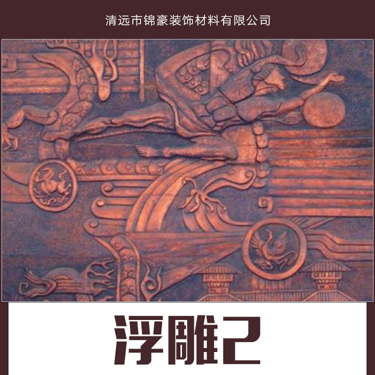 清远市清远市浮雕厂家供应清远市浮雕 景观雕塑批发 石雕浮雕供应 浮雕装饰画报价