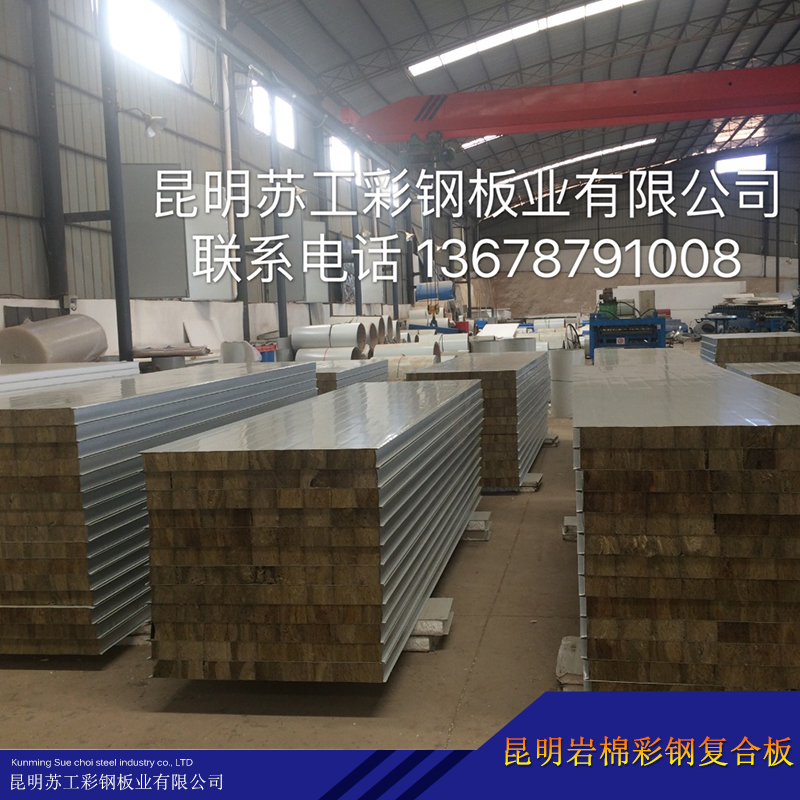 巖棉彩鋼復(fù)合板圖片/巖棉彩鋼復(fù)合板樣板圖 (3)