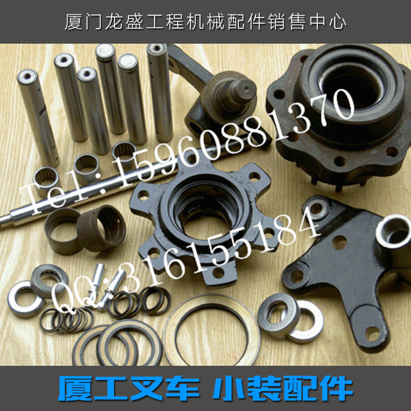 供應(yīng)用于廈工叉車小裝的廈工叉車、小裝配件 連桿配件 轉(zhuǎn)向柱配件 壓盤配件 肖軸配件 輪輞配件