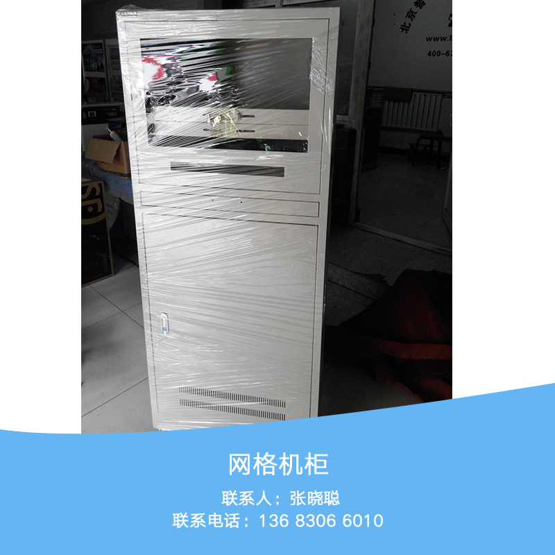 供應網(wǎng)格機柜 戶外機柜 機箱機柜 通信機柜 監(jiān)控機柜 服務器機柜