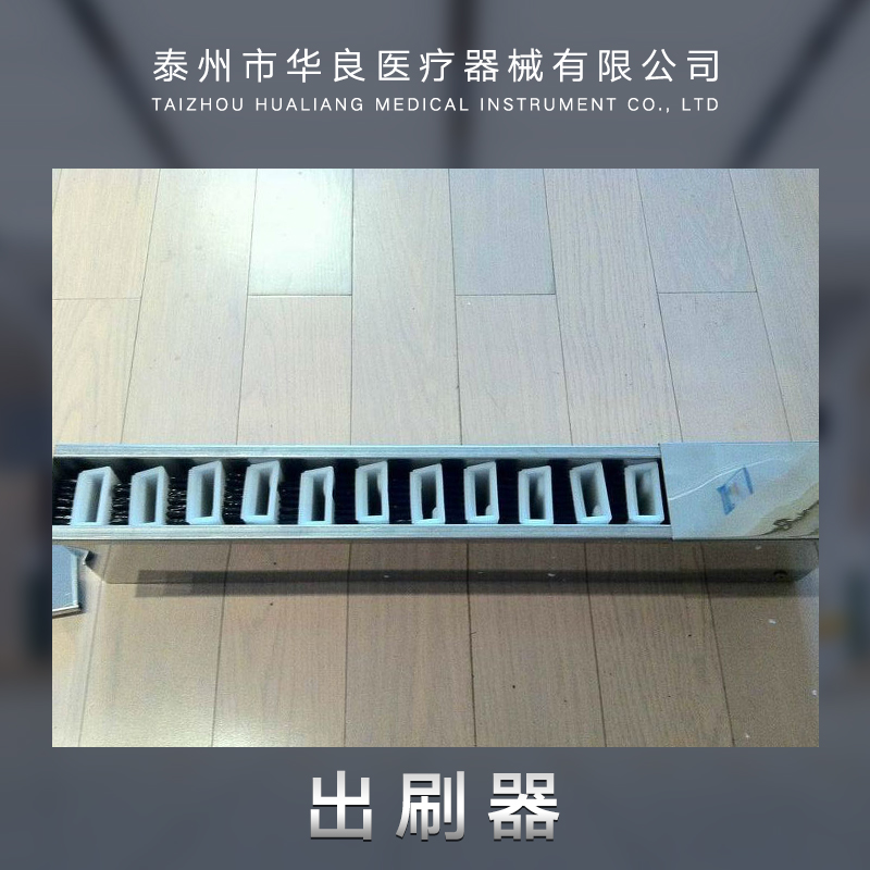 泰州出刷器圖片/泰州出刷器樣板圖 (1)