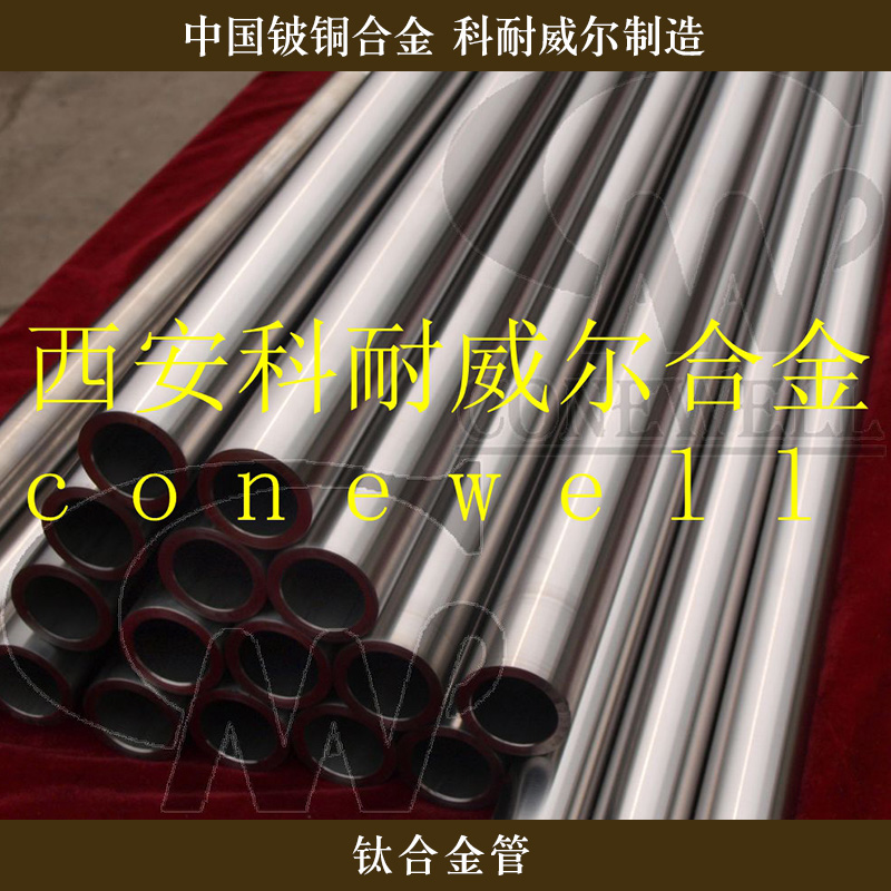 鈦合金管圖片/鈦合金管樣板圖 (2)