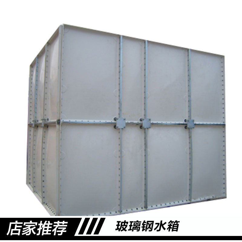 廠家直銷玻璃鋼水箱圖片/廠家直銷玻璃鋼水箱樣板圖 (3)