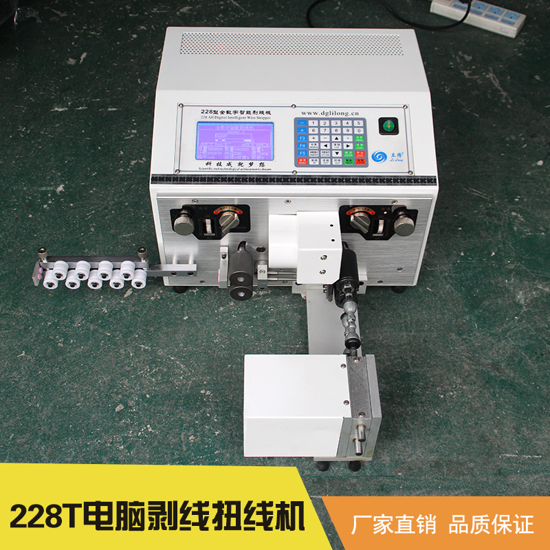 供应228T电脑剥线扭线机 全自动剥线机 扭线型全数字智能剥线机图片