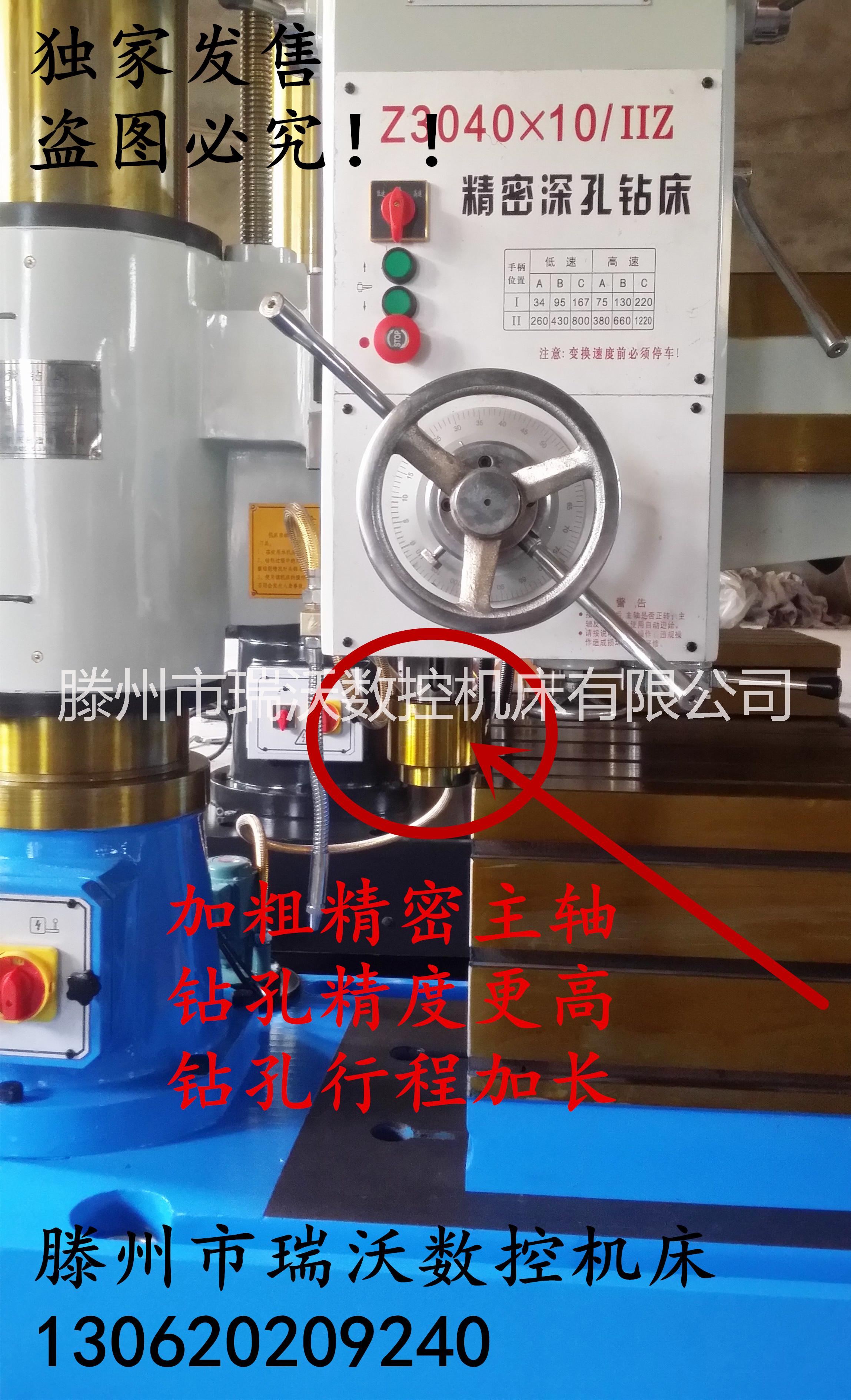 供應(yīng)Z3040x13精密深孔搖臂鉆床 鉆孔深度300mm Z3040加強型搖臂鉆床行程加長 沈陽中捷搖臂鉆床