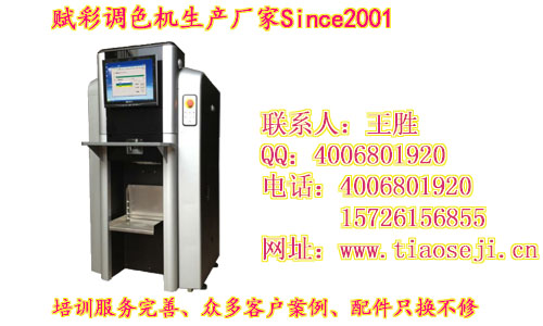 山東油漆電腦調色設備廠家，乳膠漆電腦調色機