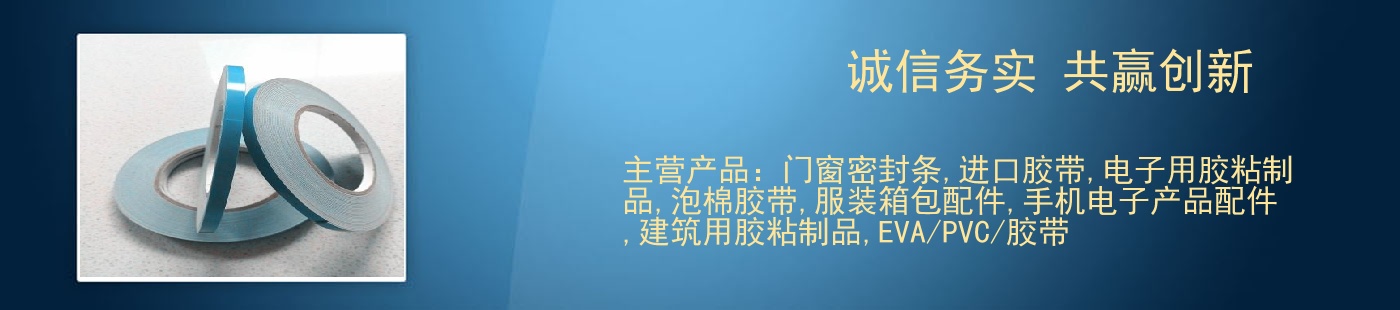 诚信务实 共赢创新