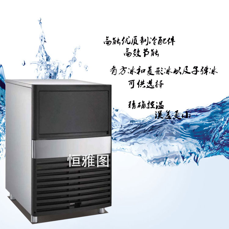 廣州小型商用制冰機 恒雅圖制冰機圖片/廣州小型商用制冰機 恒雅圖制冰機樣板圖 (1)