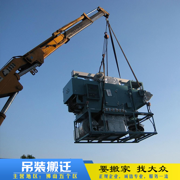 佛山設(shè)備搬遷吊裝服務(wù)圖片/佛山設(shè)備搬遷吊裝服務(wù)樣板圖 (1)