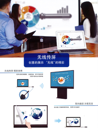 CVTOUCH會(huì)議通C84ME圖片/CVTOUCH會(huì)議通C84ME樣板圖 (3)
