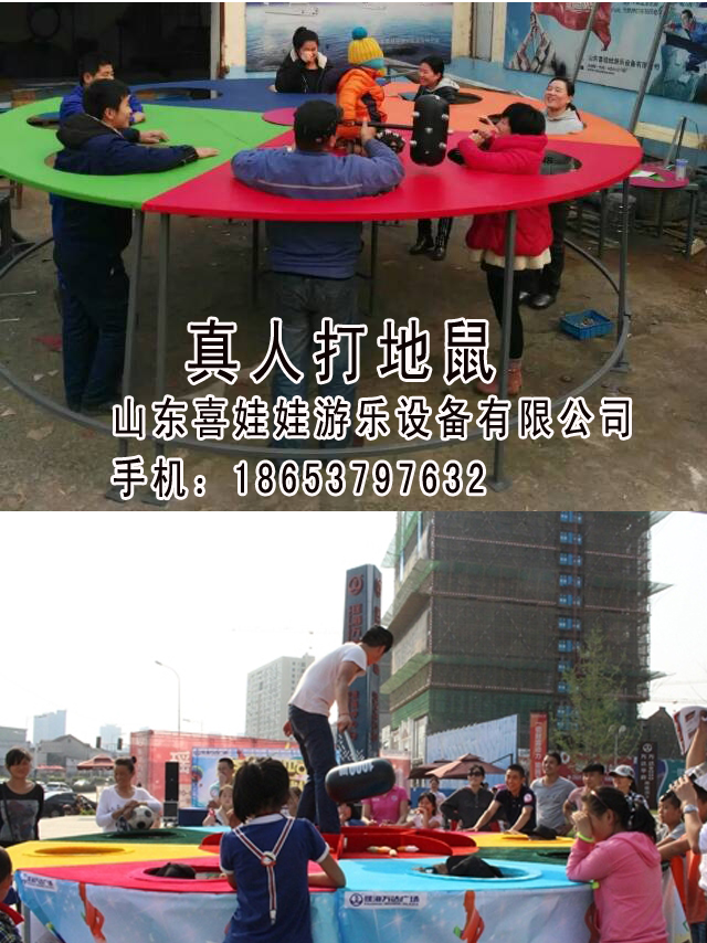 小型真人打地鼠售后注意事項(xiàng)圖片