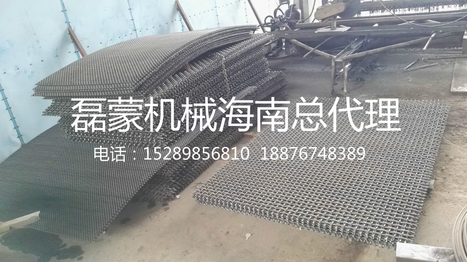 供應(yīng)用于礦山選礦的篩網(wǎng)