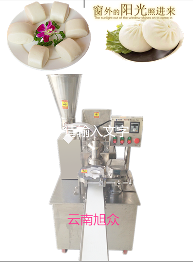 供應(yīng)多功能全自動(dòng)包子機(jī) 包子機(jī)一件批
