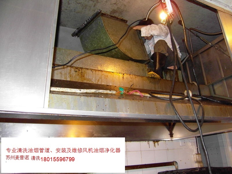油煙凈化器圖片/油煙凈化器樣板圖 (2)