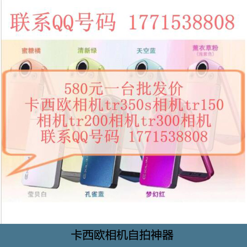 卡西歐相機自拍神器圖片/卡西歐相機自拍神器樣板圖 (3)