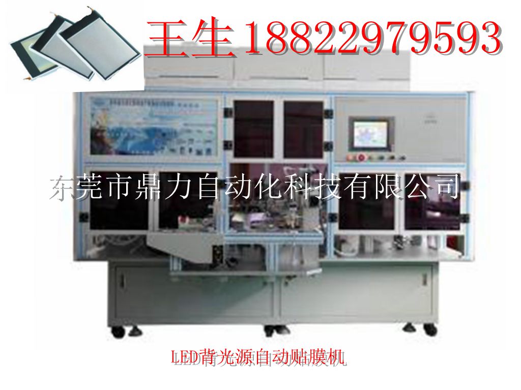 LCD背光源自动贴膜机图片