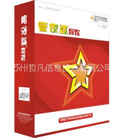 管家婆軟件輝煌圖片/管家婆軟件輝煌樣板圖 (1)