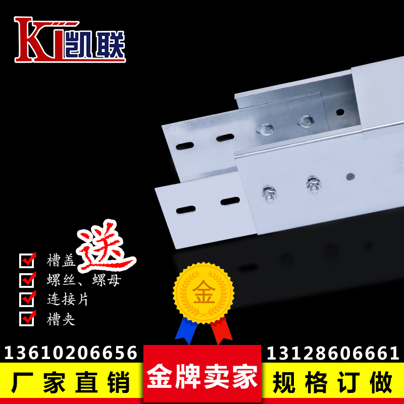 電纜橋架線槽圖片/電纜橋架線槽樣板圖 (2)