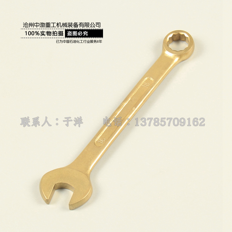 防爆兩用扳手圖片/防爆兩用扳手樣板圖 (2)