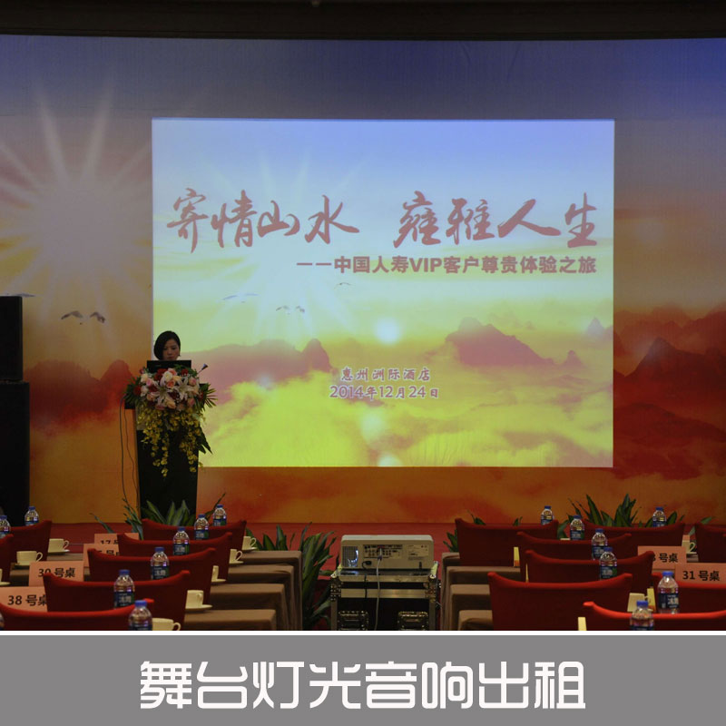 舞臺燈光音響出租圖片/舞臺燈光音響出租樣板圖 (1)