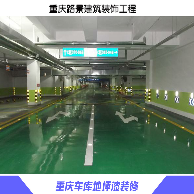 重慶車(chē)庫(kù)地坪漆圖片/重慶車(chē)庫(kù)地坪漆樣板圖 (3)