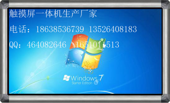 触摸屏一体机厂家 触摸屏一体机生产厂家