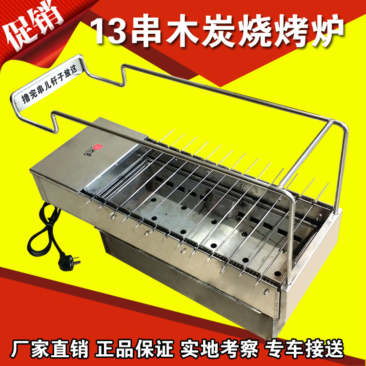 自動翻轉(zhuǎn)燒烤爐商用木炭旋轉(zhuǎn)燒烤爐燒烤翻轉(zhuǎn)機烤串機
