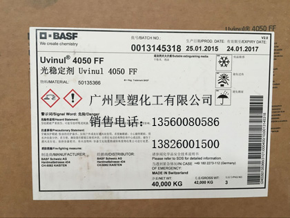 巴斯夫光穩(wěn)定劑4050FF圖片