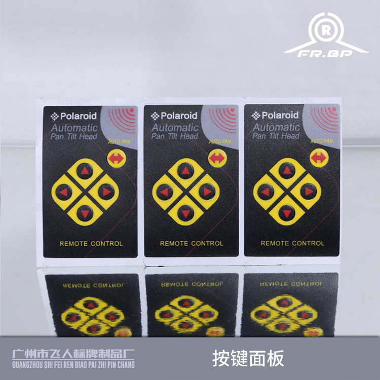 供應(yīng)按鍵面板 各式按鍵面板供應(yīng) 按鍵面板供應(yīng)商 智能按鍵面板 薄膜按鍵面板