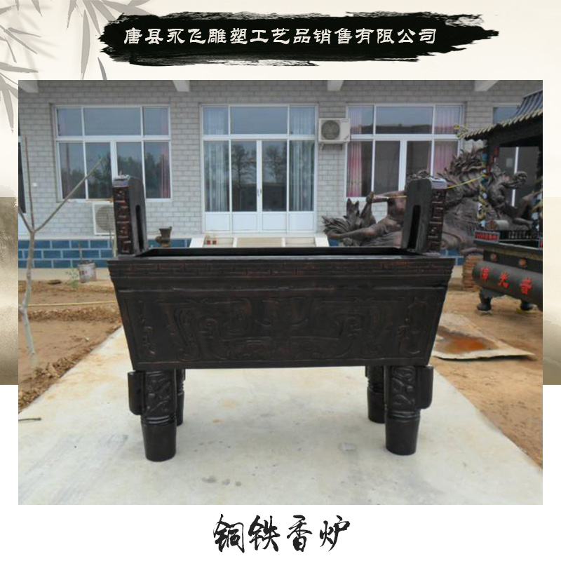 銅鐵香爐圖片/銅鐵香爐樣板圖 (2)