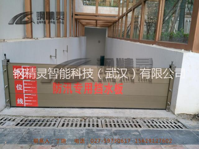 防汛擋水板圖片/防汛擋水板樣板圖 (1)