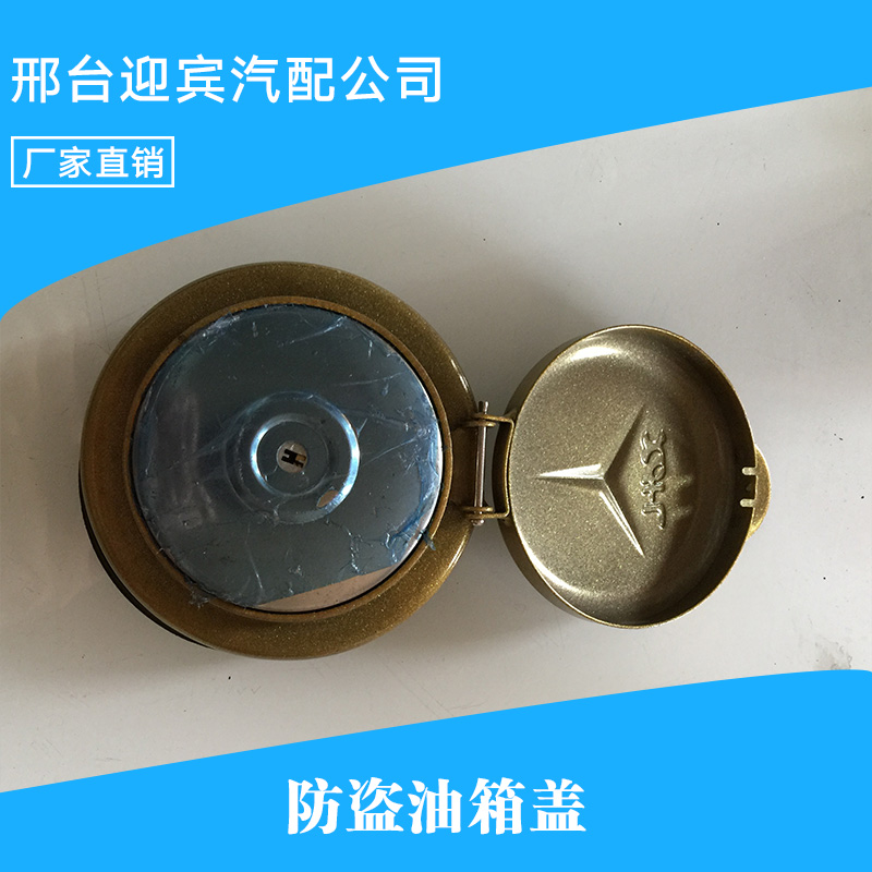 防盜油箱蓋圖片/防盜油箱蓋樣板圖 (1)