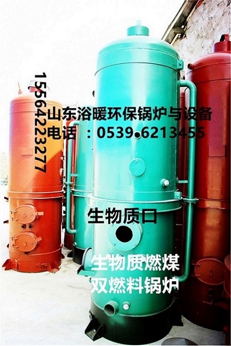 山東浴池專用生物質(zhì)燃煤鍋爐。圖片/山東浴池專用生物質(zhì)燃煤鍋爐。樣板圖 (1)