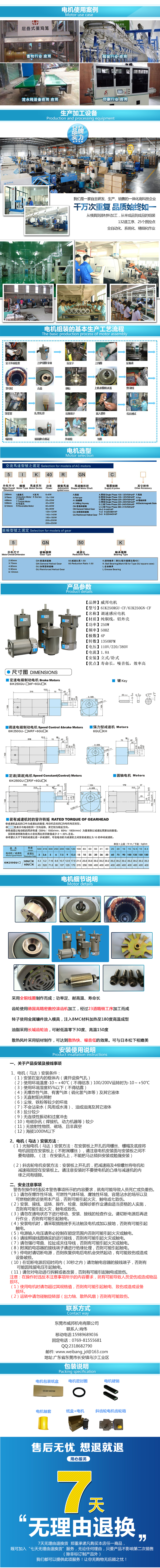 产品详情