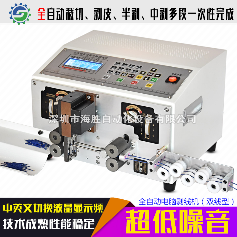 HS-680電腦裁線剝皮機(jī)圖片