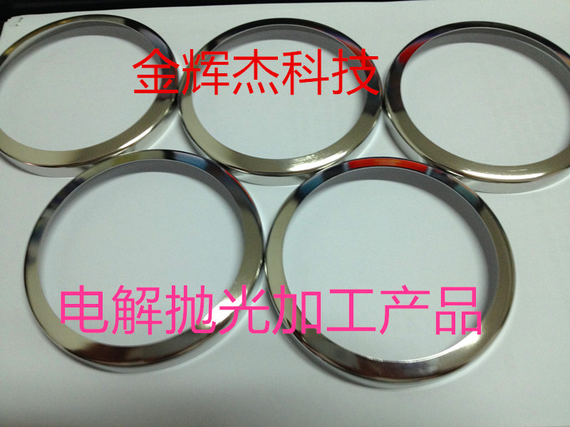 深圳周邊五金不銹鋼電解拋光代加工圖片