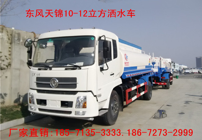 供應(yīng)青海省灑水車/公路灑水車/環(huán)衛(wèi)綠化噴灑車優(yōu)惠報(bào)價(jià)
