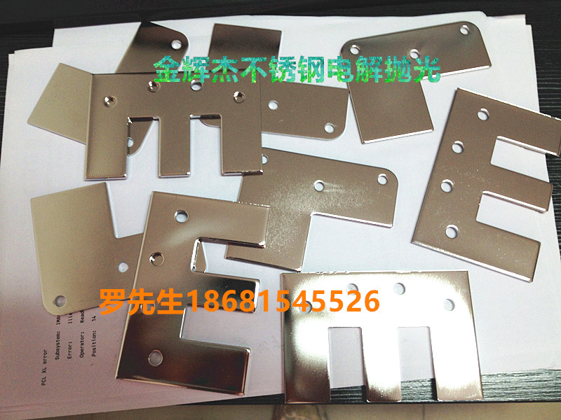 供應用于不銹鋼拋光直銷福建江蘇不銹鋼電解拋光設備 廠家直銷南京無錫徐州常州蘇州南通不銹鋼電解拋光設備