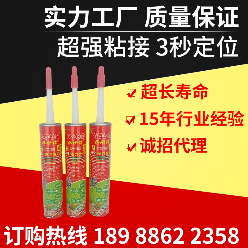 紅身版好嘢502免釘膠圖片