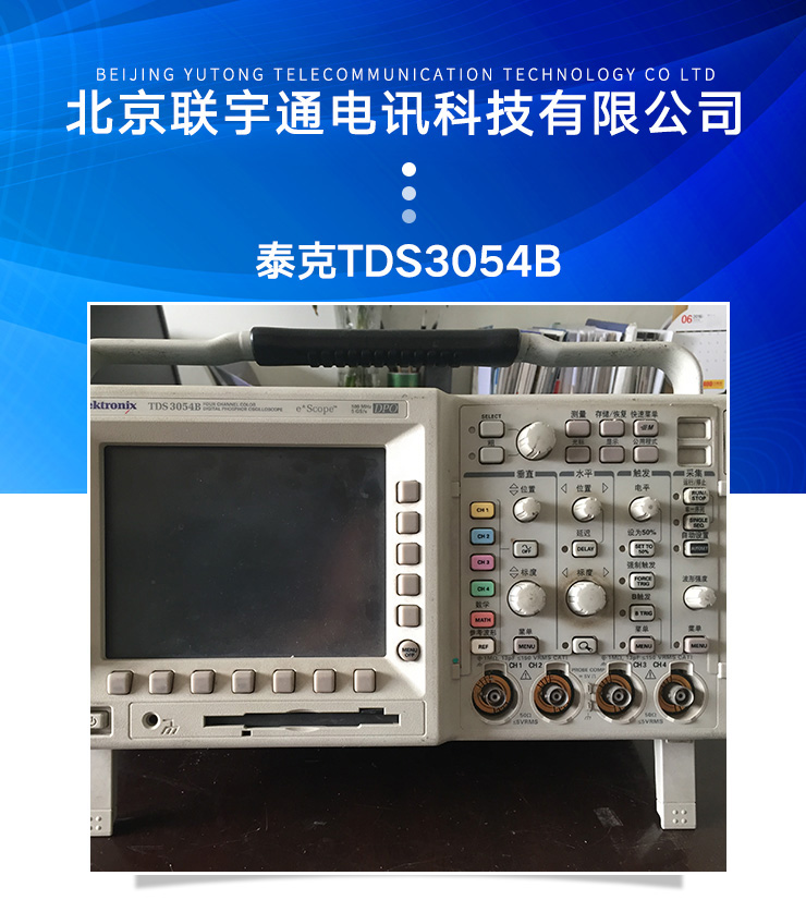 泰克TDS3054图片