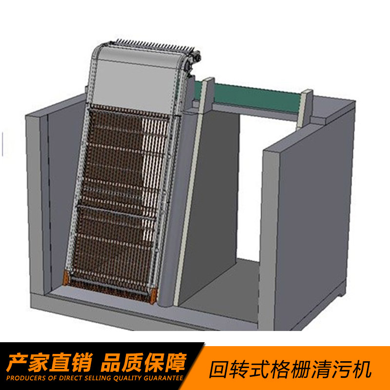新河豐泰水工機(jī)械廠供應(yīng)回轉(zhuǎn)式格柵清污機(jī) 循環(huán)回轉(zhuǎn)框柵式水處理清污機(jī)