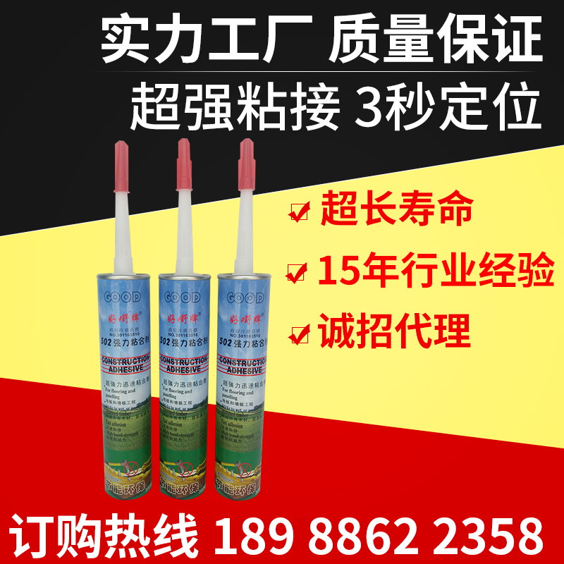 香港好嘢502免釘膠圖片