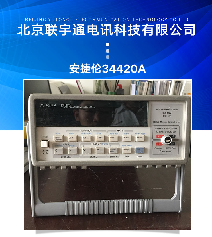 安捷倫34420A圖片/安捷倫34420A樣板圖 (4)