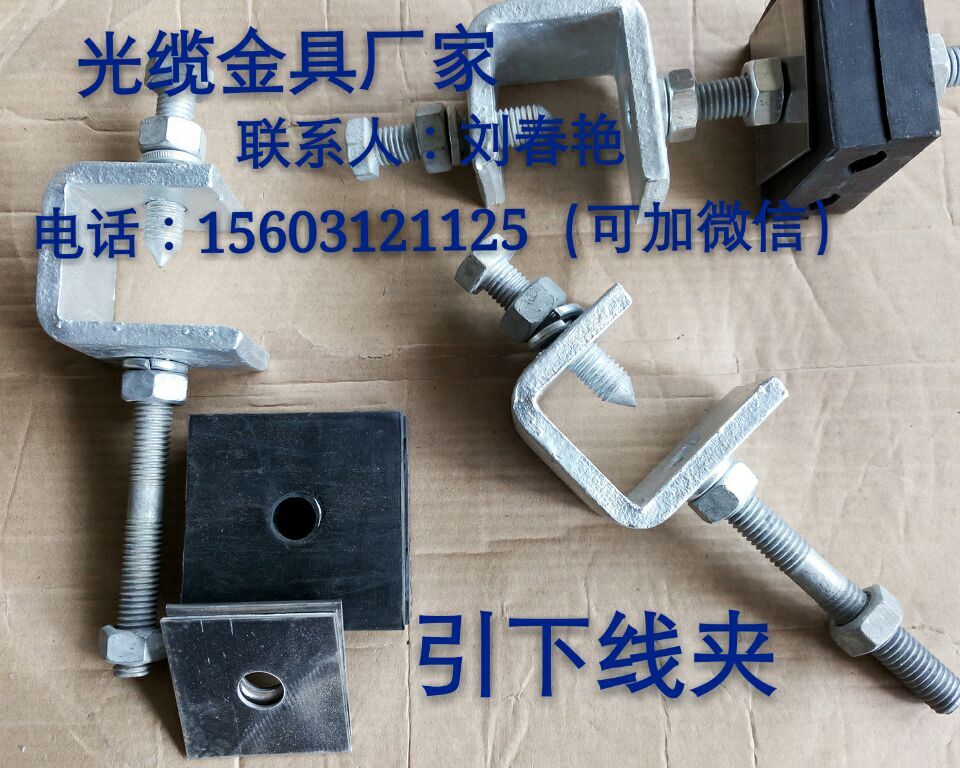 ADSS專用引下線夾含鋼帶及夾塊圖片/ADSS專用引下線夾含鋼帶及夾塊樣板圖 (3)