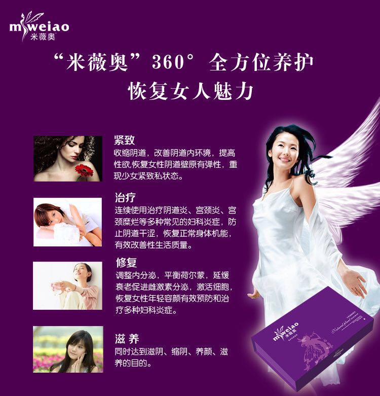 婦科凝膠圖片/婦科凝膠樣板圖 (2)