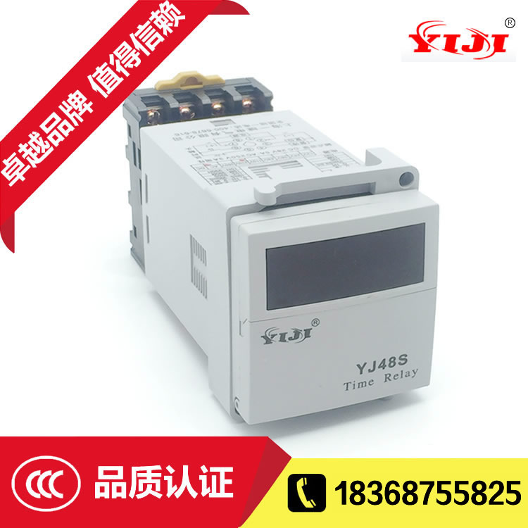 一繼送底座2組數(shù)顯循環(huán)延時(shí)時(shí)間繼電器YJ48S-2ZDH48S-2ZAC220V