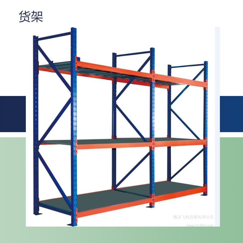 深圳货架厂家热线电话 阁楼式货架 重型仓储货 轻型仓储货架 轻型仓储货架 重型仓储货