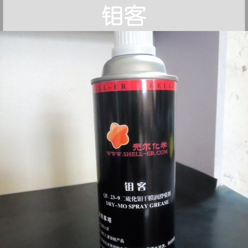 供應(yīng)鉬客 二硫化鉬干膜潤(rùn)滑劑 安全環(huán)保鉬干膜潤(rùn)滑劑 工業(yè)二硫化鉬干膜潤(rùn)滑劑