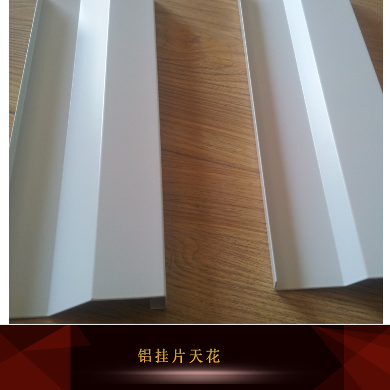 鋁掛片天花圖片/鋁掛片天花樣板圖 (2)
