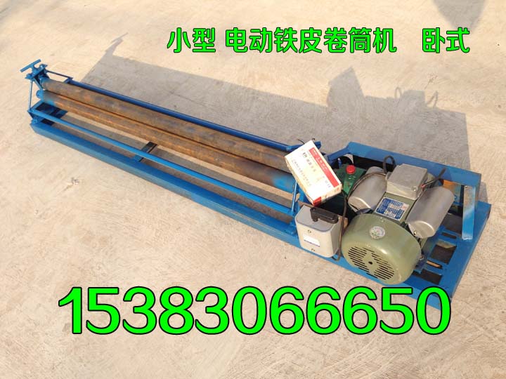 鐵皮卷板機(jī)圖片/鐵皮卷板機(jī)樣板圖 (2)